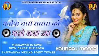manisha thara sasra ko pto bta ja dj remix song meenawati song sanwariya mixing point tevari