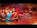 Download Lagu Mega Sangamam - Annam | Kayal | Marumagal  - Promo | 15 Sep 2025 | Tamil Serial | Sun TV