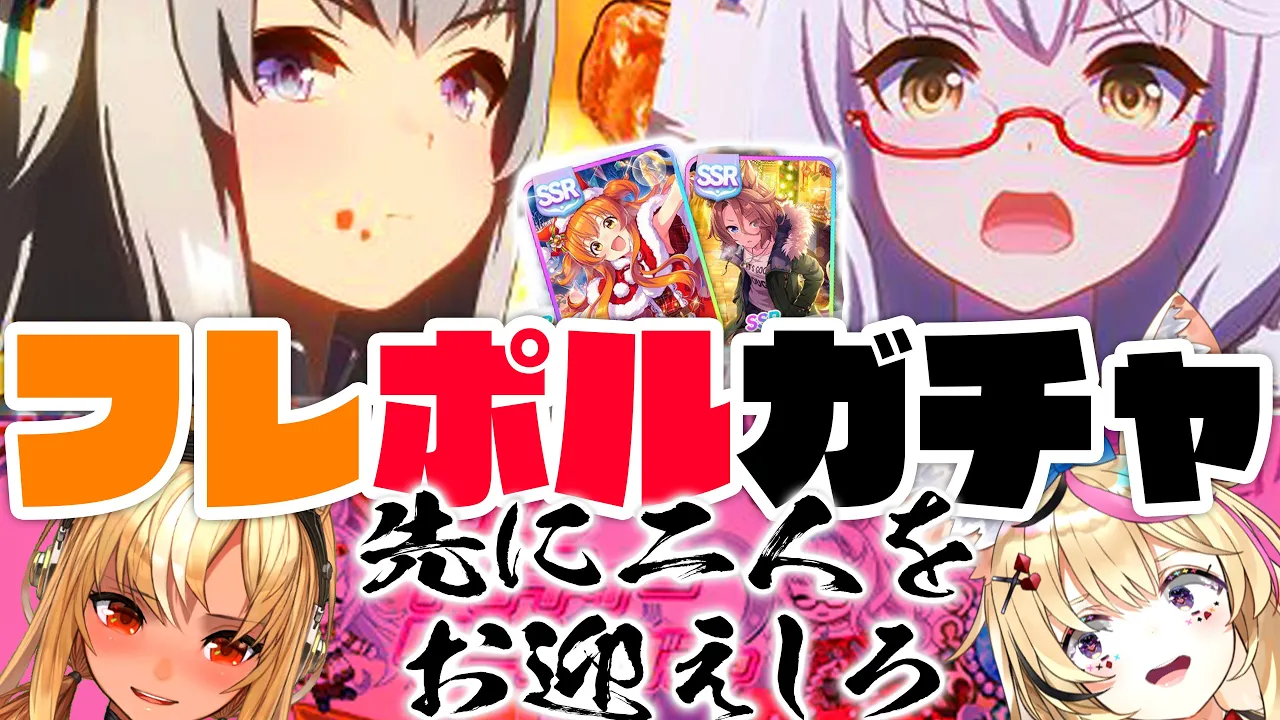 【ウマ娘】キタアアアアア新PUを出すまで終われねえ！ #フレポル でお迎え！【尾丸ポルカ/不知火フレア/ホロライブ】