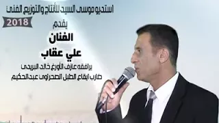 الفنان علي عقاب عتابة شرقية دندنها