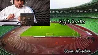 دفاعا  عن الإسلام والرسول الكريم مقدمة نارية للمعلق الرياضي العماني خليل البلوشي دندنها