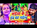 Download Lagu #Tanya Jha #Original Video || #Vikash Bihari | Saiya Ke 2 Inch Ghat Gail | #Tanya Jha New Song