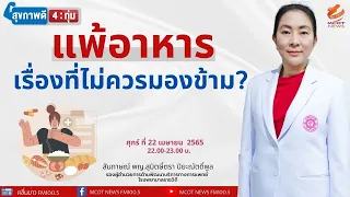 การแพ้อาหารสามารถหายขาดได้หรือไม่