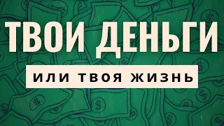 Простая денежная система для финансовой свободы