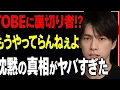 Download Lagu 【暴露】TOBEに裏切り者！？平野紫耀「もうやってらんねぇよ」沈黙の真相がヤバすぎた…
