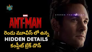 antman and antman and the wasp hidden details explained in telugu quantumania movie lunatics 