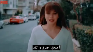 أغنية تركية Yanarim من مسلسل البراءة Masumiyet Elker Ela 