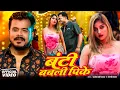 Download Lagu #Video | #Pramod Premi Yadav | #प्रमोद_प्रेमी_यादव का धमाका गीत  #Shilpi Raj | New Song 2025