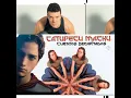 Entero O A Pedazos - Catupecu Machu