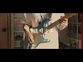 Download Lagu ヨルシカ - 準透明少年 Semi-Transparent Boy / Guitar Cover