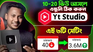  yt studio secret settings views down problem solve in 2026