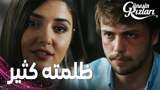 مسلسل بنات الشمس مقطع من الحلقة 17 Güneşin Kızları سيلين تحكي عن حبها لعلي 