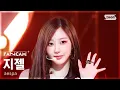 Download Lagu [안방1열 직캠4K] 에스파 지젤 'Rich Man' (aespa GISELLE FanCam) @SBS Inkigayo 250907