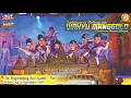 Download Lagu LIVE KETOPRAK WAHYU MANGGOLO DS BOGOTANJUNG KEC GABUS PATI CERITA : MUNDING KUSUMO NGRATU