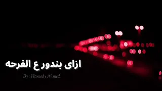 محدش مرتاح اجمل حاله واتس حزينه حسين الجسمى 
