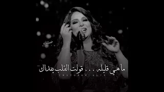 القلب يفداك   نوال الكويتية   روععه   دندنها