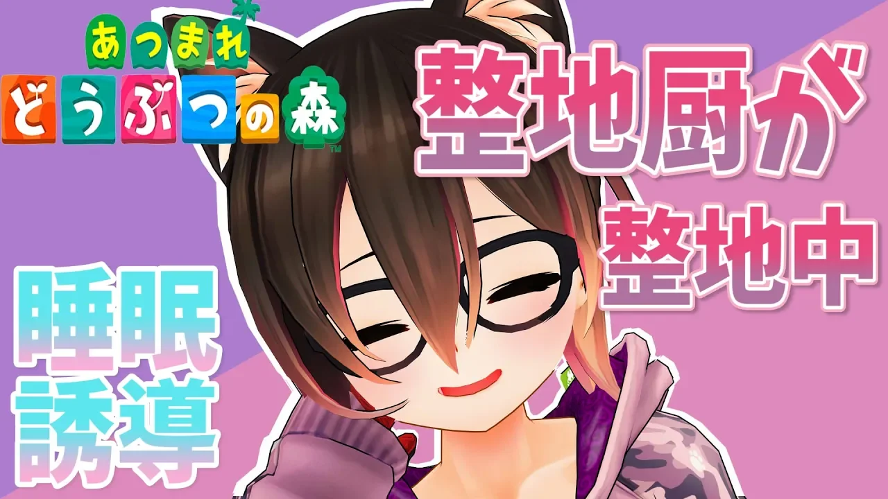 【あつ森】睡眠誘導の整地雑談～交配お花畑に苦悩中～【ホロライブ/ロボ子さん】