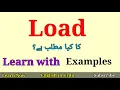 Load Meaning in Urdu