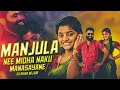 Download Lagu MANJULA NEE MIDHA NAKU MANASAYANE NEW FOLK SONG 2024 NEW FOLK SONG REMIX BY DJ SHIVA BEJJUR #DJREMIX