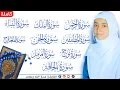 Lagu ساعة كاملة من اروع تلاوات القران الكريم بصوت القارئة منة الله رمضان💕quran recitation