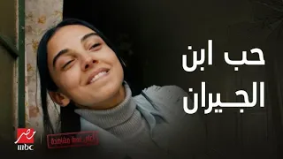 أعلى نسبة مشاهدة حب إبن الجيران مش دايما بينتهي بفستان الفرح 