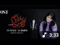 Lagu Wafaon K Badle Jafa Kr Rahe Hain OST -Female Version - MAHER ANJUM 2025