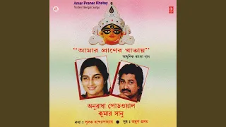 esho maa gauri maa