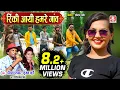 Download Lagu Rinki Aayi Hamare Ganv | Cg Song | Pritam Padwar Suman Kurre | रिंकी आयी हमर गांव Chhattisgarhi Gana