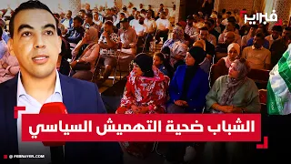 التقدم والاشتراكية بأشتوكة آيت باها ينتقد هيمنة الأعيان ويدعو إلى تمكين الشباب سياسيا