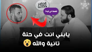 شوف الشيخ لما سألة نفسك في ايه كان ردة اي أزهل عقولنا بجمال صوتة هوا فيه كدة 