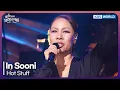 Lagu In Sooni - Hot Stuff [Open Concert : EP.1514] | KBS KOREA 250223