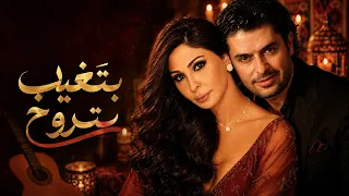 بتغيب بتروح   راغب علامة و إليسا   نسخة فلامنكو                                         دندنها