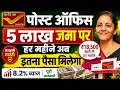 Post Office Best Scheme 2026 5 Best MIS Plan 2026