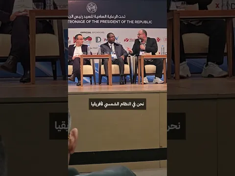 محاضرة د. مصطفى نوارج في African Startups Conference 2025 بالجزائر