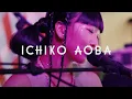 Download Lagu Ichiko Aoba - Kokoro No Sekai (Green Man Festival | Sessions)