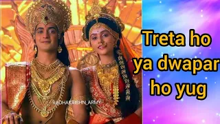 treta ho ya dwapar ho yug