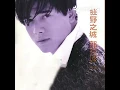 罗信修（好恋叔叔）- 狂野之城(covered by)