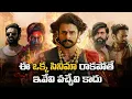 Download Lagu How Baahubali Changed The Shape Of Indian Cinema ? | Prabhas, Ss Rajamouli | Tollywood | Thyview