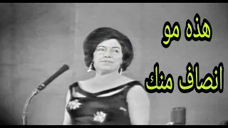 سليمة مراد هذا مو انصاف منك النسخة الاصلية الحقوق محفوظة 