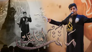 ماتت امتانيتك مسلم الوائلي هيئة وارث الائمة 1443 