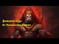 Download Lagu Lord hanuman Sri Ramadootha Stotram from Hanuman movie with AI generated images. Ayodhya rammandir.
