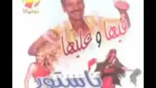 باستار شبعة ضحك هههه دندنها