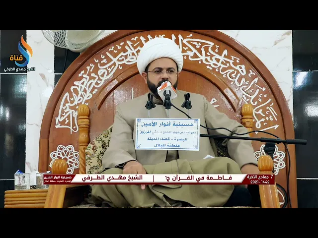⁣أول شي خلق الله هو نور محمد صلى الله عليه وآله - سماحة الشيخ مهدي الطرفي