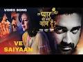 Lagu Ve Saiyaan lyrical Video || Iss Pyaar Ko Kya Naam Doon ? - Ek Baar Phir ||