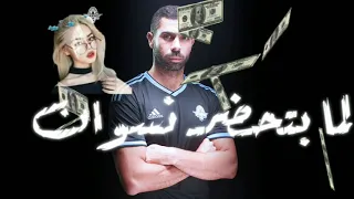 حالات واتس اب مهرجان اندال اندال علي طريقة الأهلي 