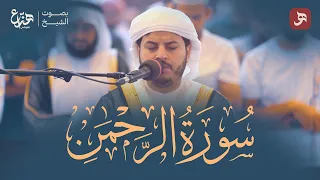 سورة الرحمن كاملة بصوت القارئ هزاع البلوشي   رمضان      ه  دندنها