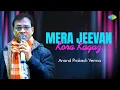 Download Lagu Mera Jeevan Kora Kagaz | Anand Prakash Verma | Hindi Cover Song | Saregama Open Stage