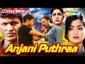 Download Lagu Anjani Puthraa (2017) - South Hindi Dubbed | Puneeth Rajkumar, Rashmika Mandanna