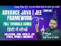 Java Collections Collections Framework in Java Java Tutorial For Beginners In Hindi - 01 Surya