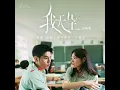 我天生 - 有病版 (電影《有病才會喜歡你》主題曲)